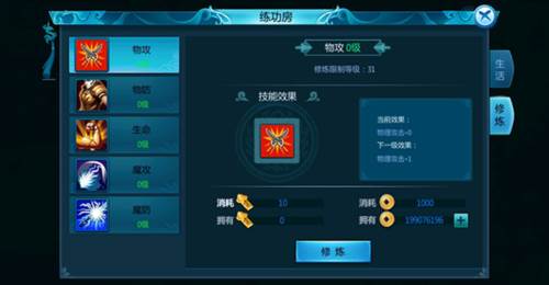 魔幻预言正式版图片7