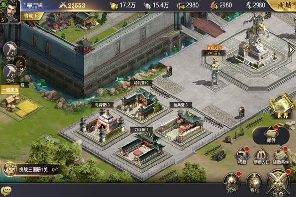 三国我是主公最新版