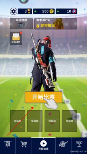 狙击手冠军新手教程1