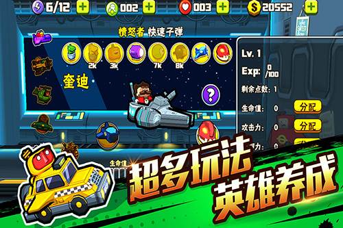 卡通射手2游戏特色