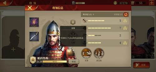 帝国军团罗马官服新手攻略2