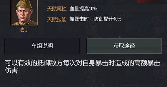 铁甲风暴单机版车组搭配攻略