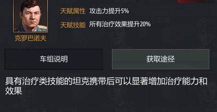 铁甲风暴单机版车组搭配攻略2