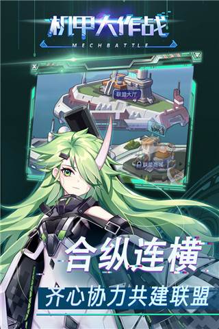 机甲大作战内测版玩法攻略
