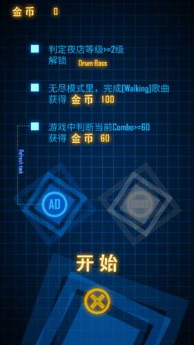 超击音块6