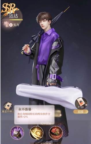 我本千金开局伙伴培养攻略1