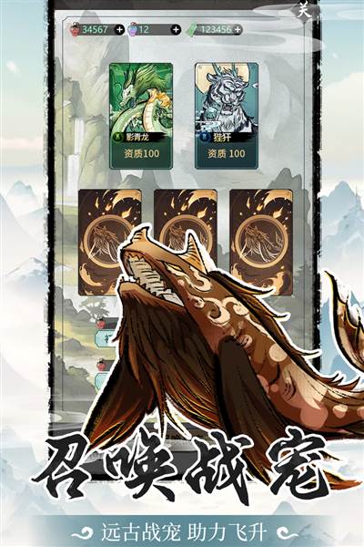 山海试炼图片