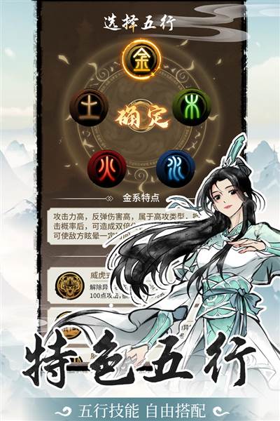 山海试炼九游版1