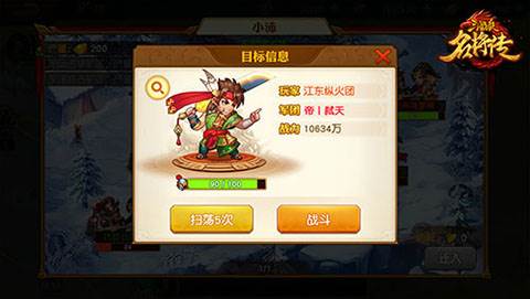 三国杀名将传矿战玩法介绍4