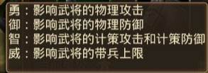 朕的江山2qq登录版武将玩法介绍