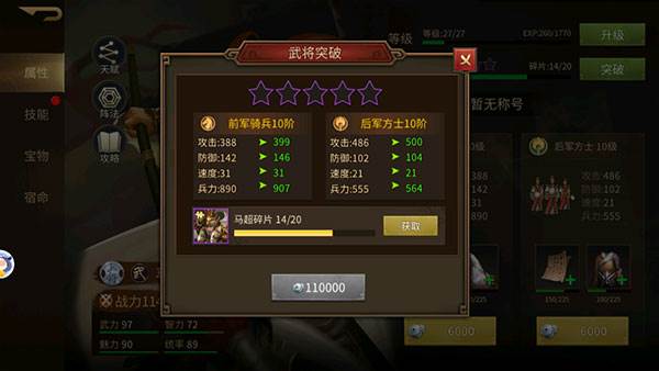 朕的江山2qq登录版武将怎么培养2