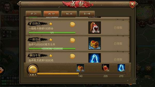 朕的江山2vivo版成就攻略