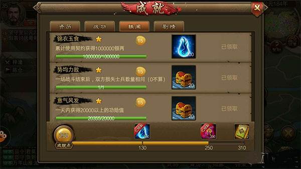 朕的江山2vivo版成就攻略2