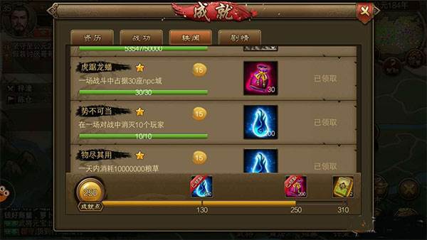朕的江山2vivo版成就攻略3