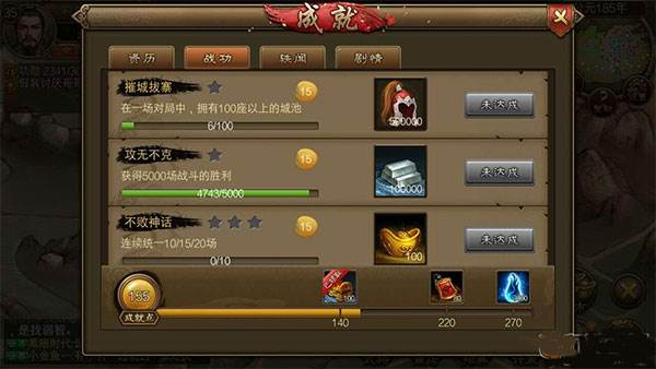朕的江山2vivo版成就攻略5