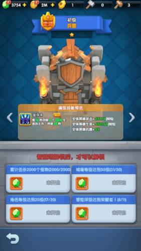 怪物联萌手游玩法攻略4