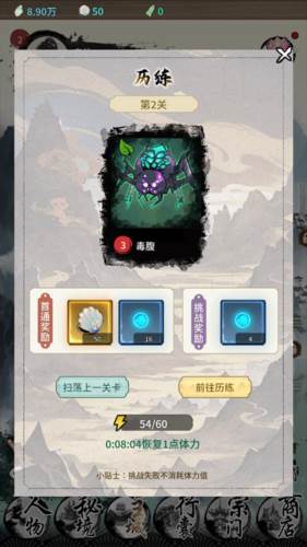 山海试炼手游玩法攻略1