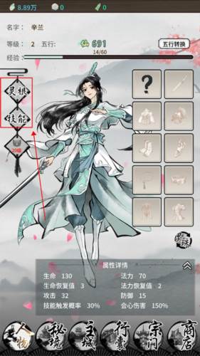 山海试炼手游玩法攻略5