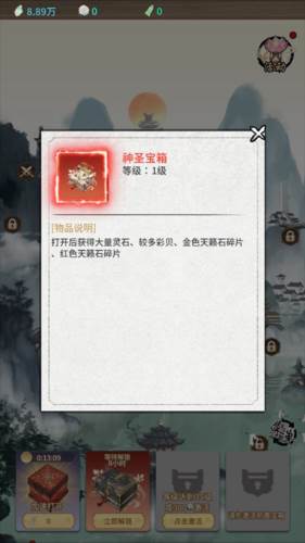 山海试炼手游玩法攻略6