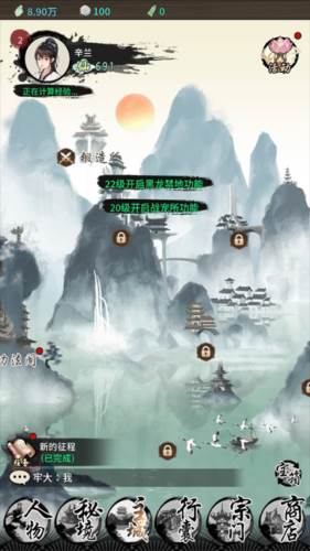 山海试炼手游玩法攻略71