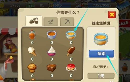 梦想城镇taptap版图片5