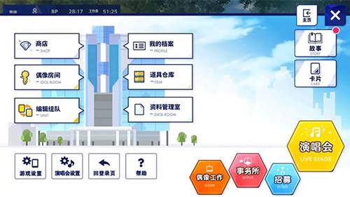 偶像梦幻祭2taptap服图片3