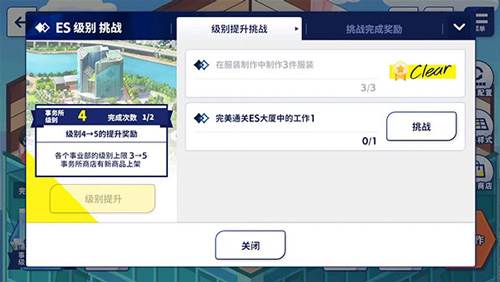 偶像梦幻祭2taptap服图片5