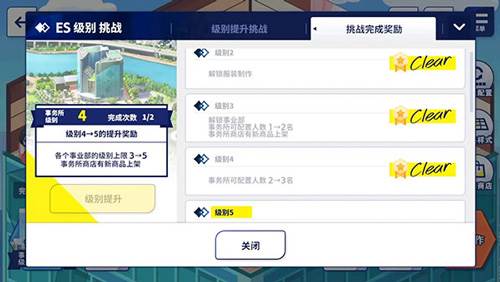 偶像梦幻祭2taptap服图片6