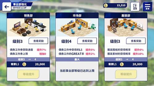 偶像梦幻祭2taptap服图片7
