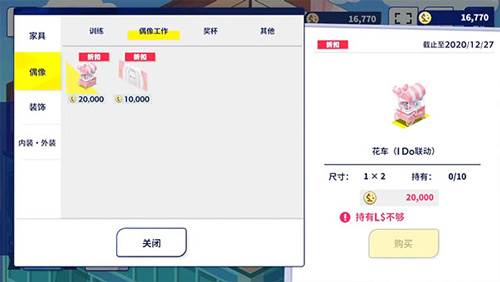 偶像梦幻祭2taptap服图片10