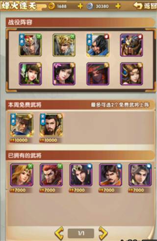 全民主公2官方正版图片2