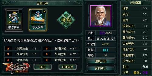 卧龙吟单机版2