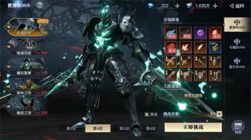 魔之序曲3