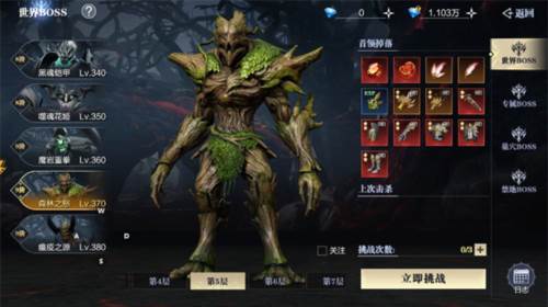 魔之序曲5