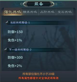 三国英雄传奇装备系统介绍4