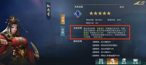飓风三国九游版平民武将搭配推荐1