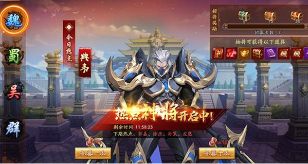 放开那三国暗金版武将获取攻略