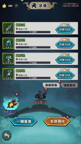 我是猎妖师最新版怎么变强