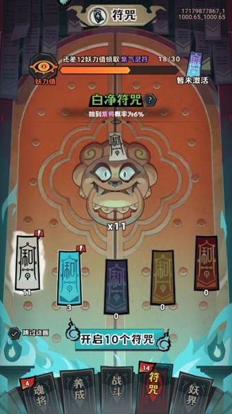 我是猎妖师官方版