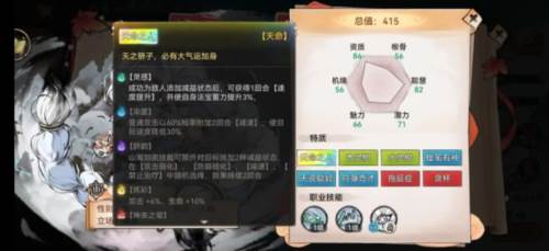 最强祖师7723版仙缘寻访攻略