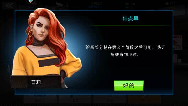 极速赛车俱乐部单机版新手攻略7