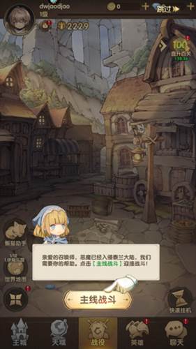 新手攻略配图2