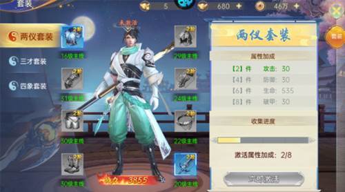 战玲珑2果盘版6