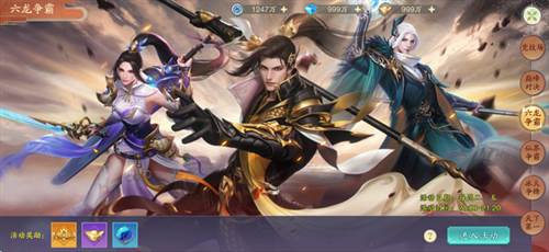 战玲珑2九游版6
