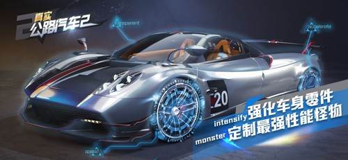 真实公路汽车2官方版图片1
