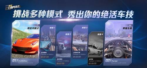 真实公路汽车2九游渠道服图片1