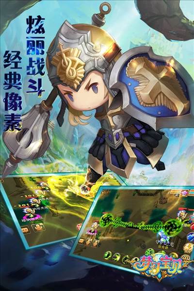 梦幻宝贝图片