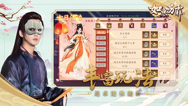 如意芳霏图片