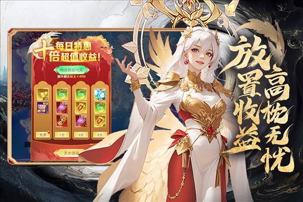 凡人神将传百度版宣传图