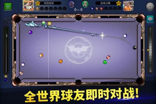 台球世界台湾版图片1